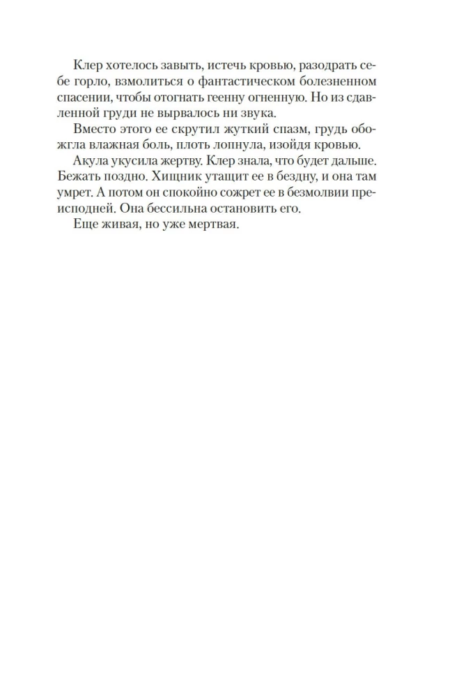 Mednieka pastāvība